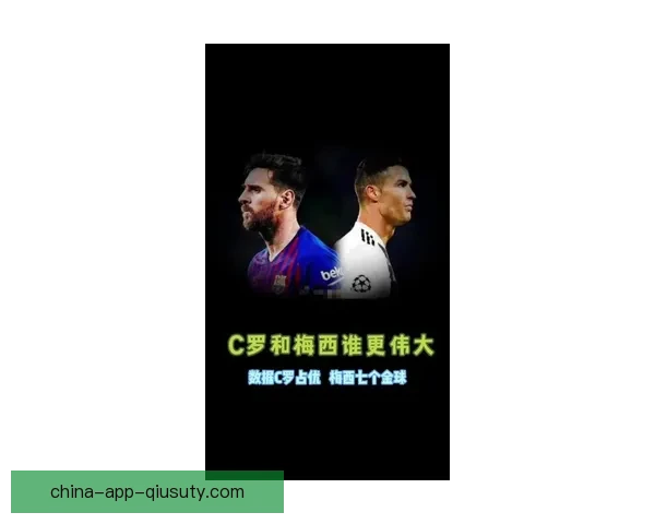 聚焦足球金球奖2016直播见证梅西C罗巅峰对决荣耀之夜全球球迷